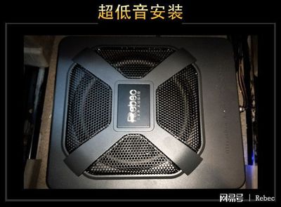 深圳威勝達(dá) 上汽大通G10汽車音響升級(jí)雷貝琴系統(tǒng)，打造非凡聽覺體驗(yàn)