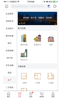 “新人”京東能否改變房產(chǎn)“偽”電商局面_上海房地產(chǎn)_房掌柜