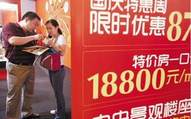 現象:十一假日樓市“賣房的比買房的多”_房產西安站_騰訊網