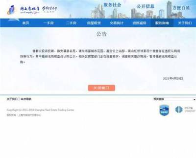 60天不付全款就收房?開發商“逼退”購房人