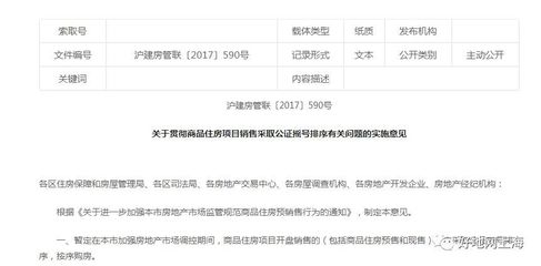 【盤點(diǎn)】2017年上海市出臺了哪些樓市新政?